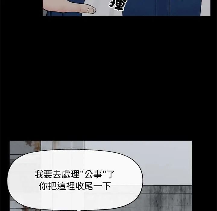 催眠手机第85話