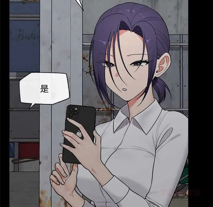 催眠手机第85話