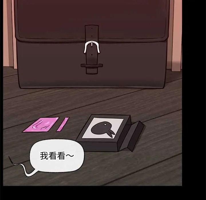 催眠手机第85話