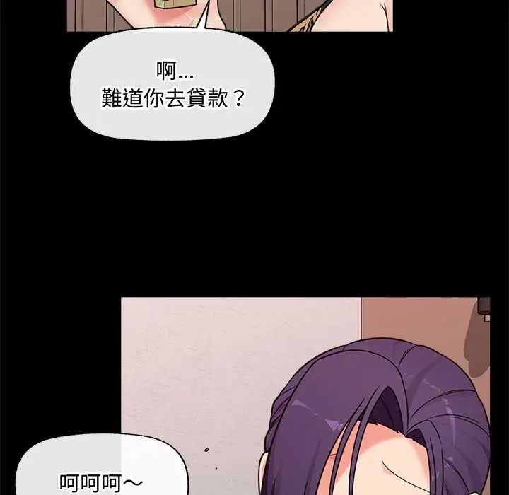 催眠手机第85話