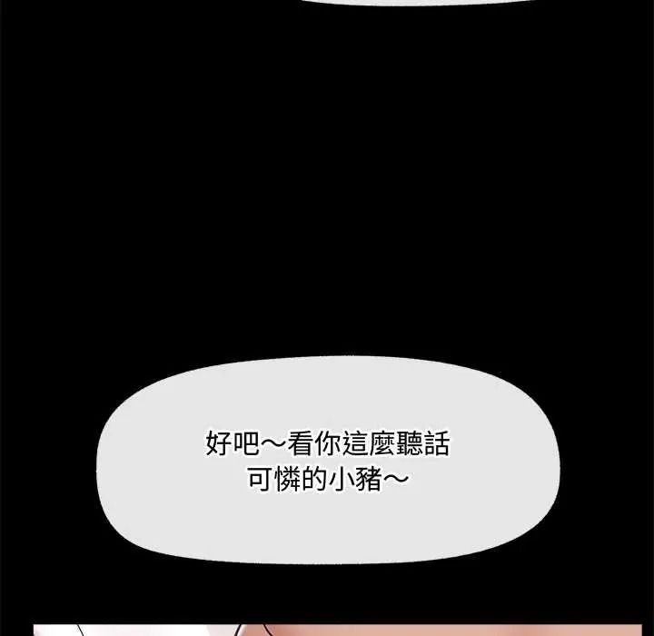 催眠手机第85話