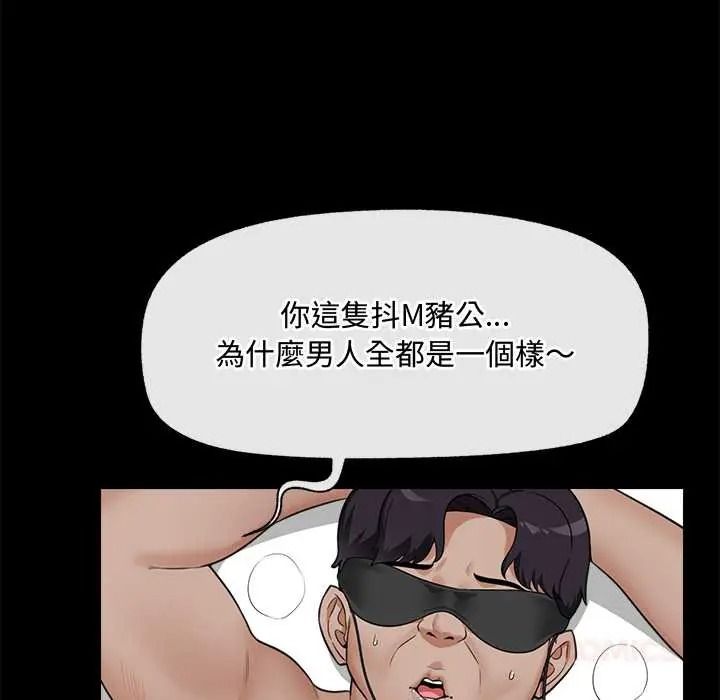 催眠手机第85話
