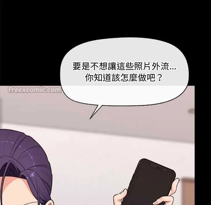 催眠手机第85話