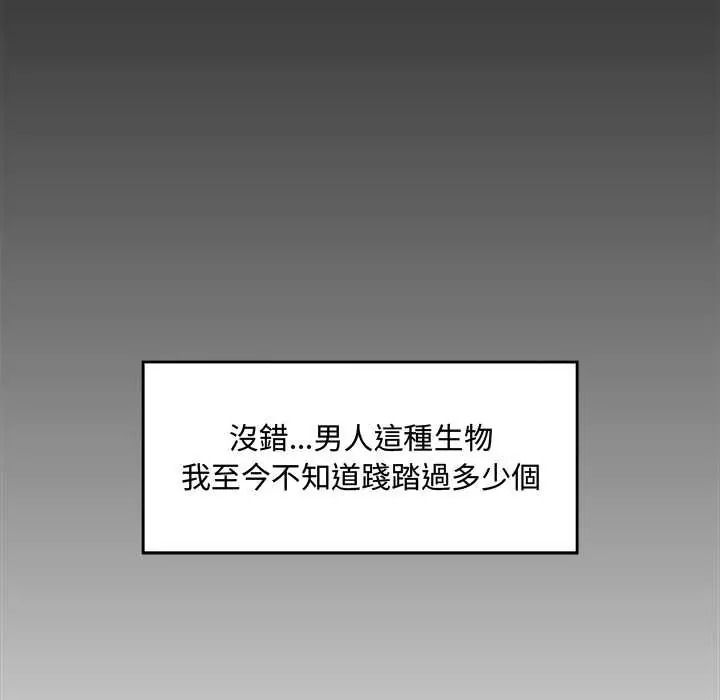 催眠手机第85話