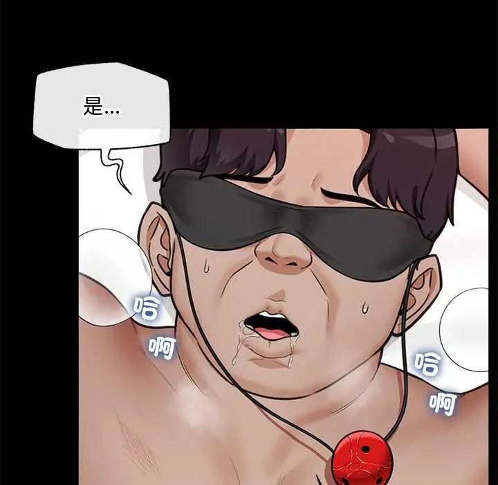 催眠手机第85話