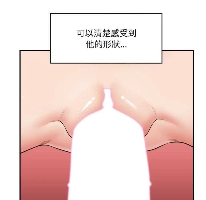 催眠手机第85話