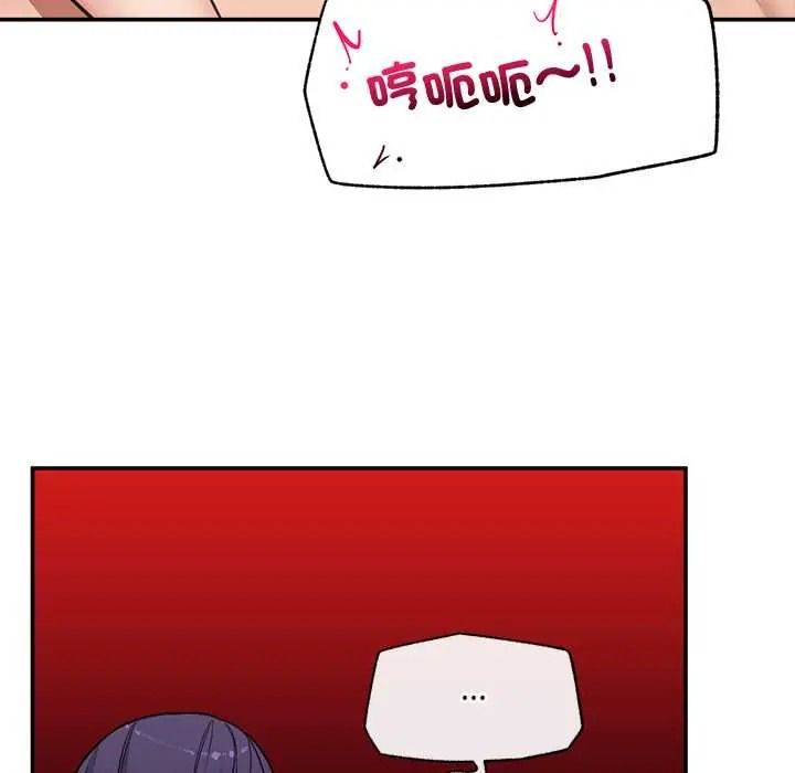 催眠手机第85話