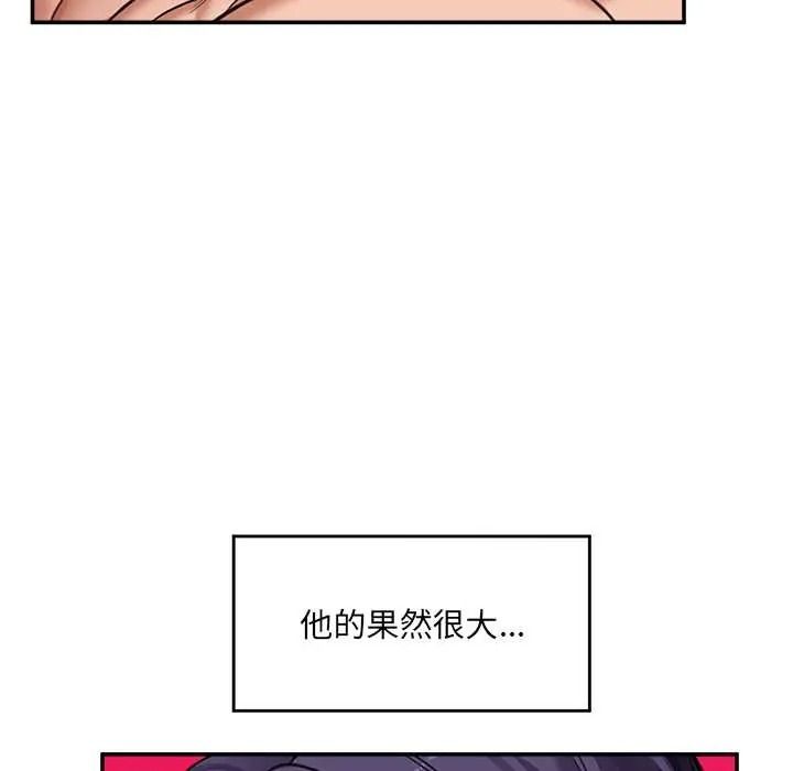 催眠手机第85話
