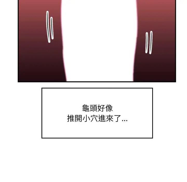 催眠手机第85話