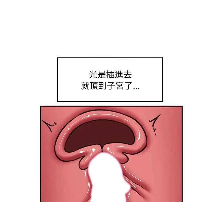 催眠手机第85話