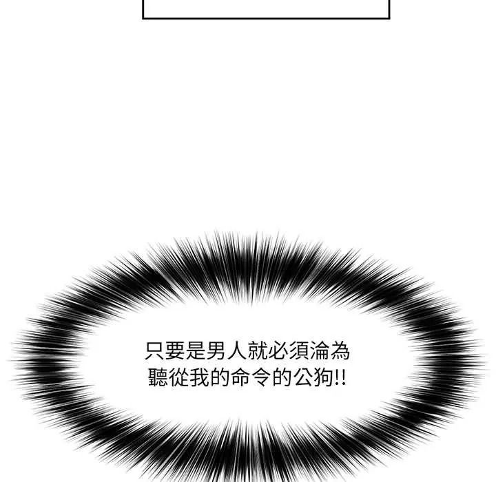 催眠手机第85話