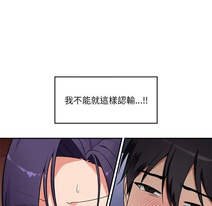 催眠手机第85話