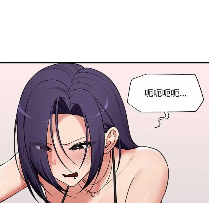 催眠手机第85話