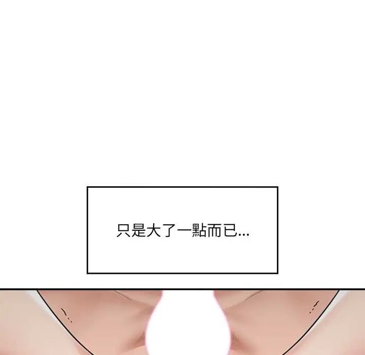 催眠手机第85話