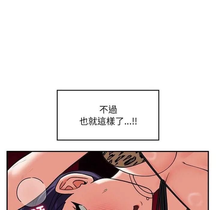 催眠手机第85話