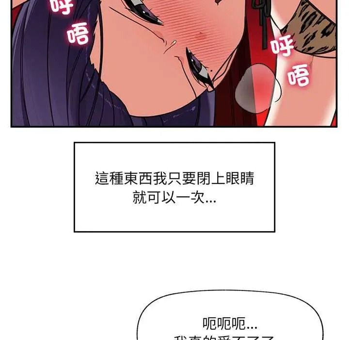 催眠手机第85話