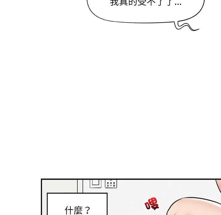 催眠手机第85話