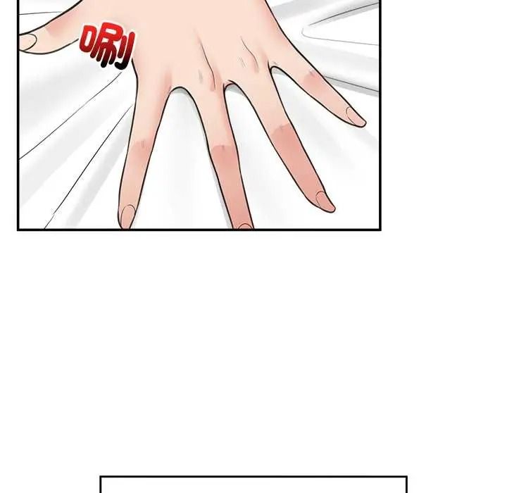 催眠手机第85話