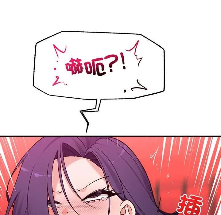 催眠手机第85話