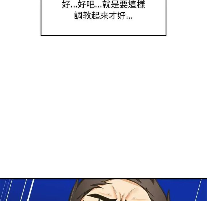 催眠手机第85話