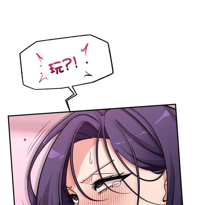 催眠手机第85話