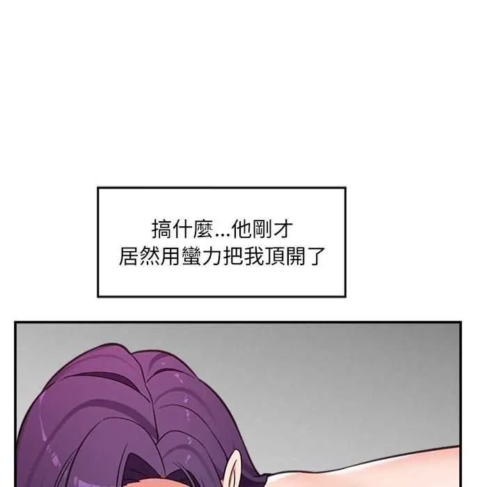 催眠手机第85話