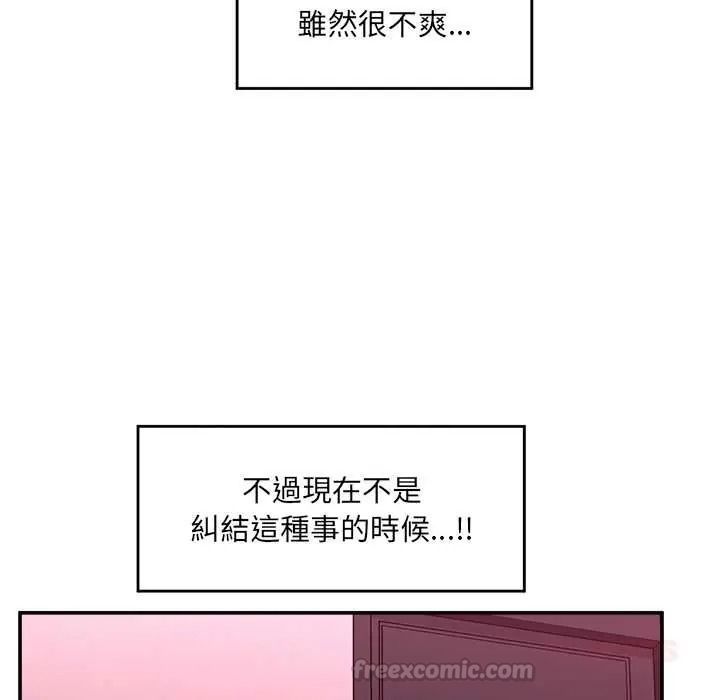 催眠手机第85話