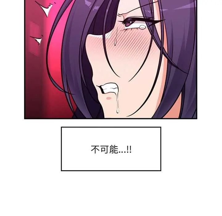 催眠手机第85話