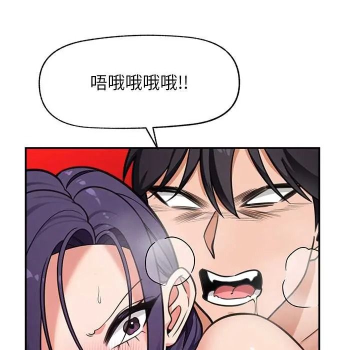 催眠手机第85話