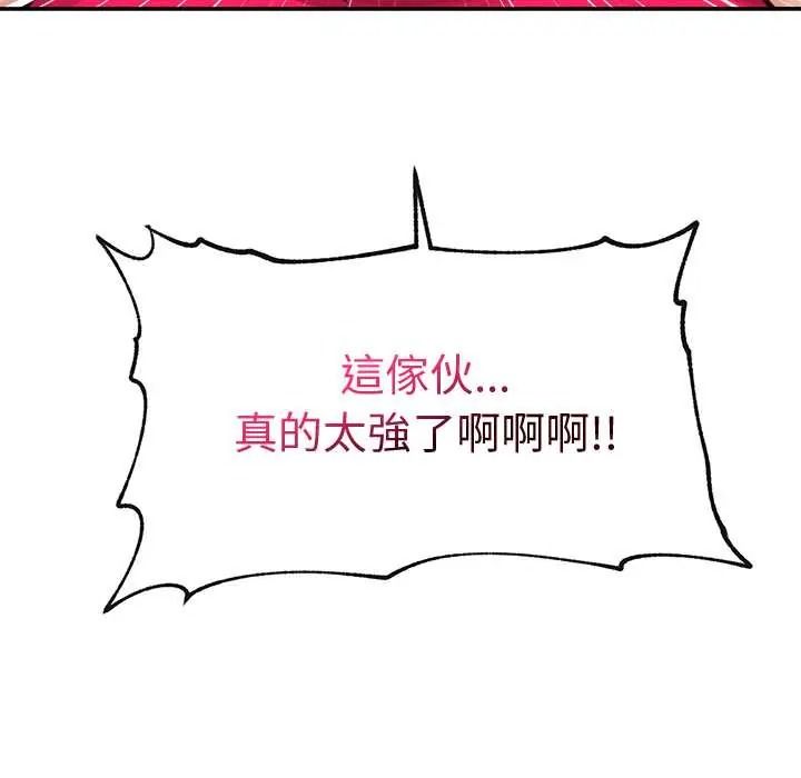 催眠手机第85話