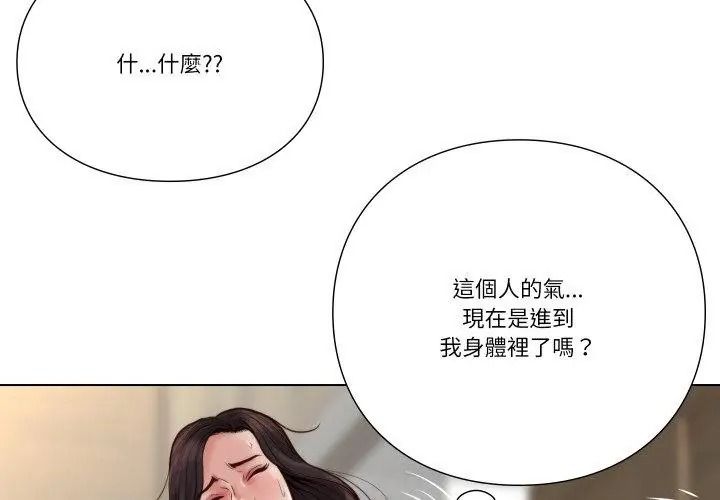 如果还有明天？第24話