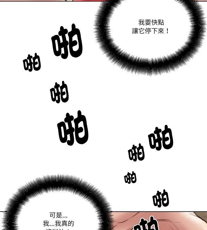 如果还有明天？第24話