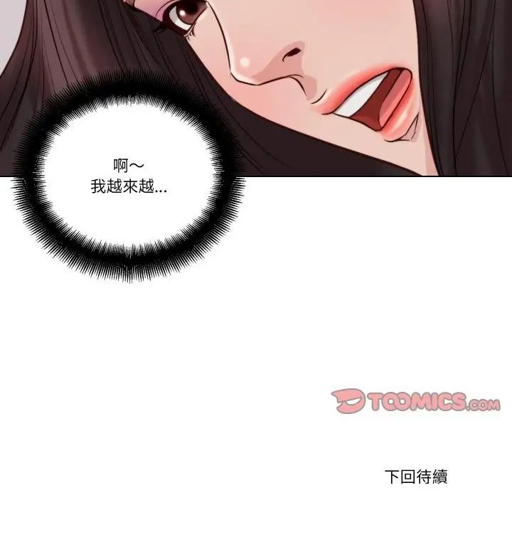 如果还有明天？第24話