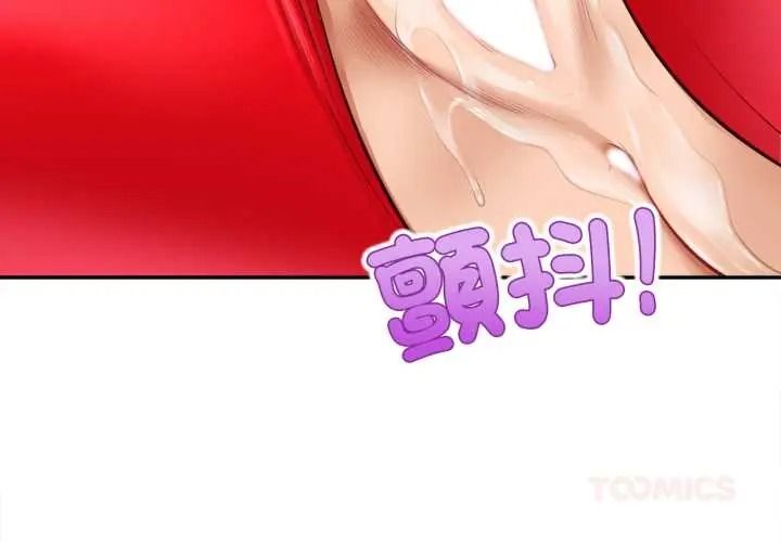 无限轮回的一天第25話