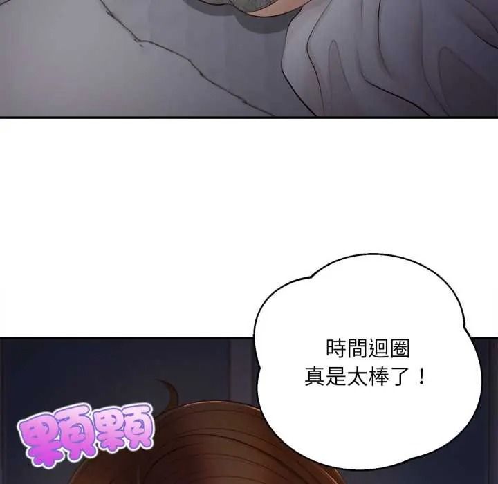 无限轮回的一天第25話