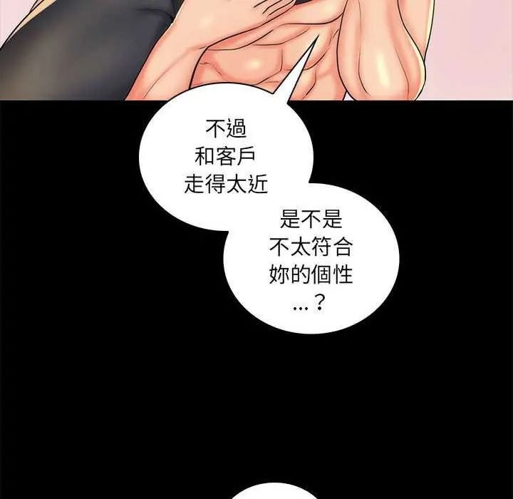 脱序教师第27話