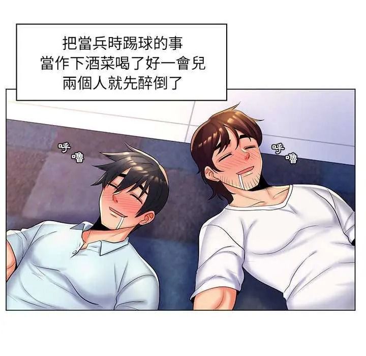 脱序教师第27話