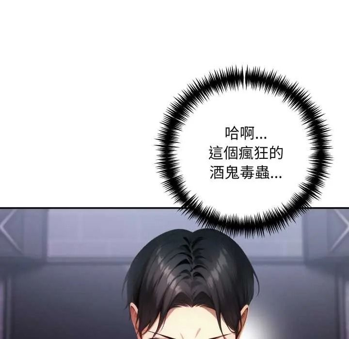 迟来的叛逆第19話