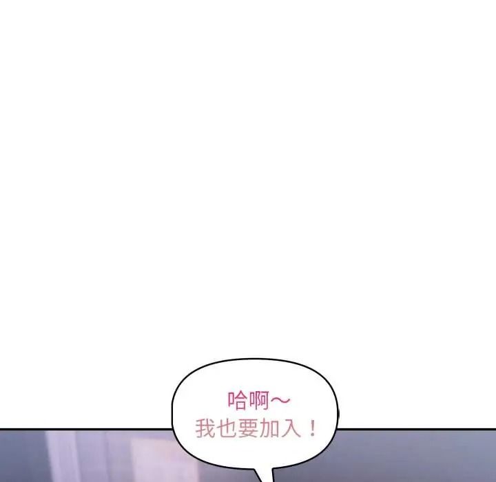 迟来的叛逆第19話