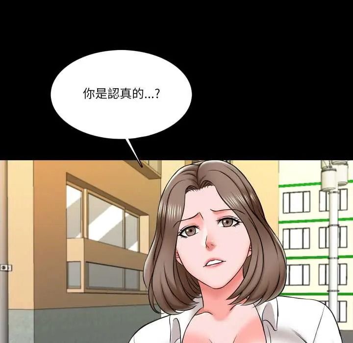 梦幻家教第19話