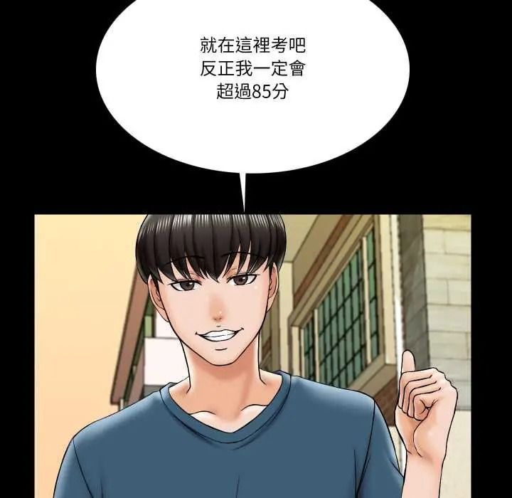 梦幻家教第19話