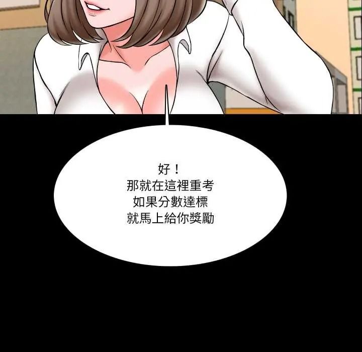 梦幻家教第19話