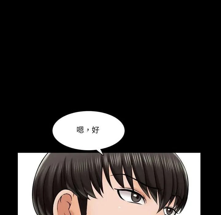 梦幻家教第19話