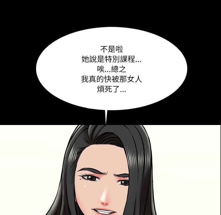 梦幻家教第19話