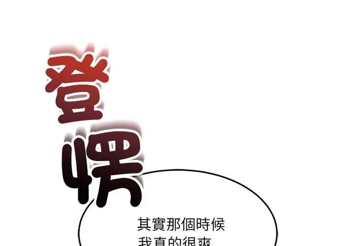 财富爱情二选一第23話