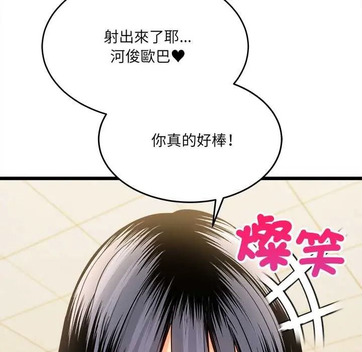 财富爱情二选一第23話