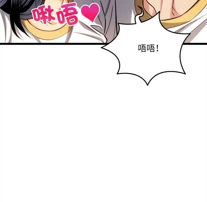 财富爱情二选一第23話
