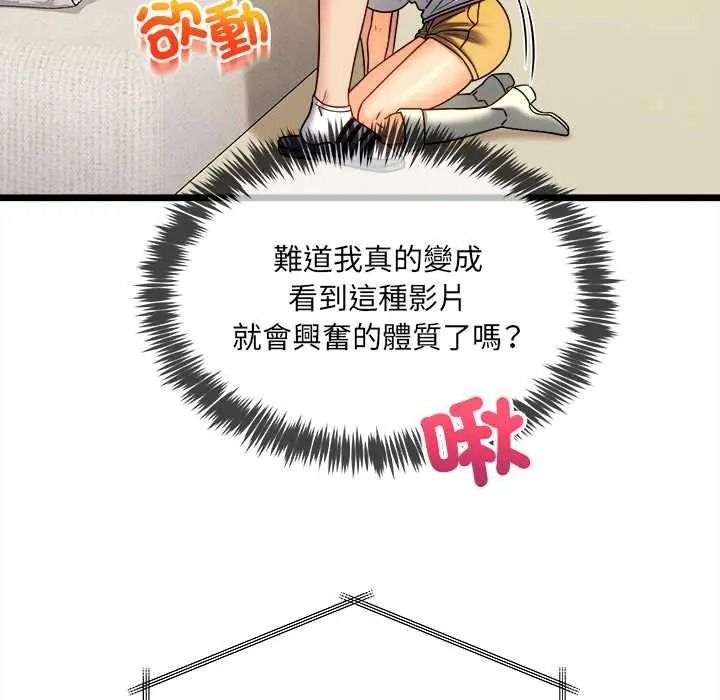 财富爱情二选一第23話