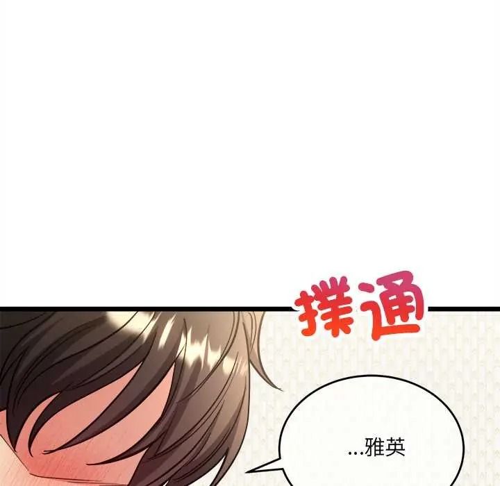 财富爱情二选一第23話