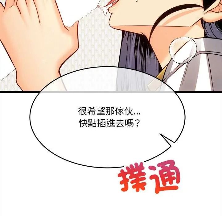 财富爱情二选一第23話